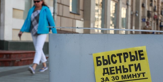 И снова о бедности: по данным ЦБ, долговая нагрузка населения побила рекорд 2012 года